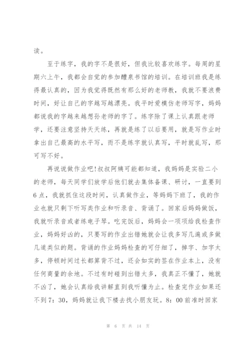 家长会学生发言稿初三经典范文.docx