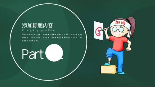 金榜题名学生高考加油通用PPT模版