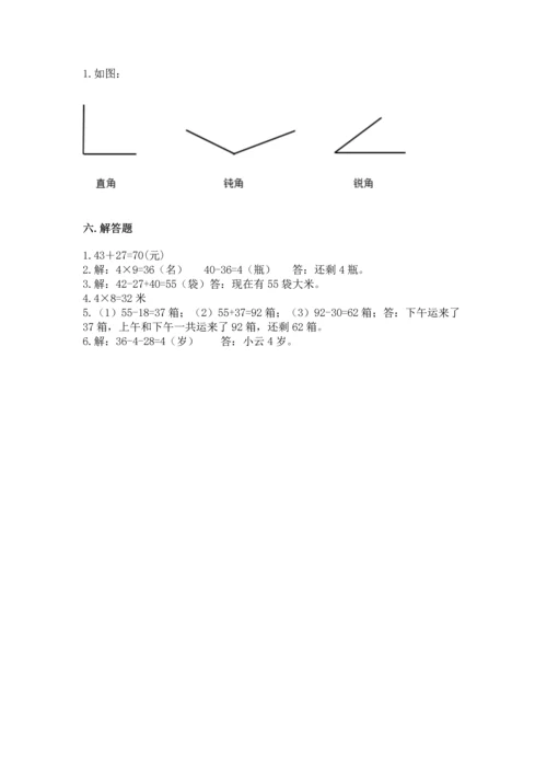 人教版二年级上册数学期末测试卷精选.docx