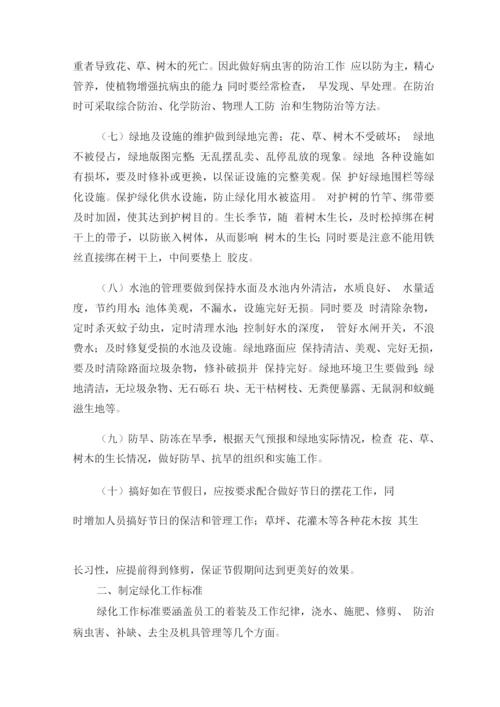 物流仓储公司仓库布局方案2.docx