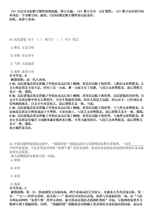 2022年06月2022上半年浙江国际海运职业技术学院招考聘用教师名师点拨卷II答案详解版3套