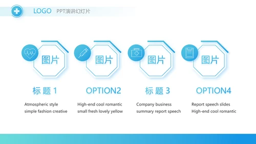 医生年终工作总结汇报动态PPT