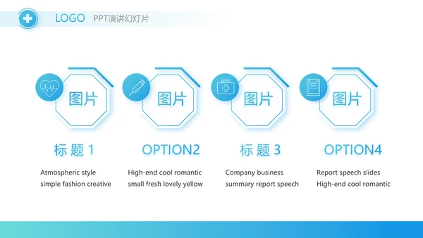 医生年终工作总结汇报动态PPT