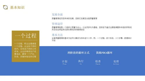 蓝黄色商务风施工现场管理培训PPT模板