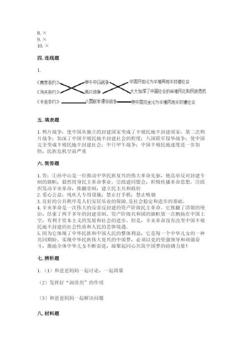 部编版五年级下册道德与法治《期末测试卷》附完整答案【各地真题】.docx