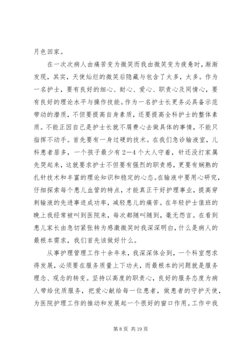 优秀个人先进事迹材料范文5篇.docx