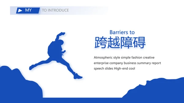 毕业求职简历面试自我介绍岗位竞聘演讲PPT