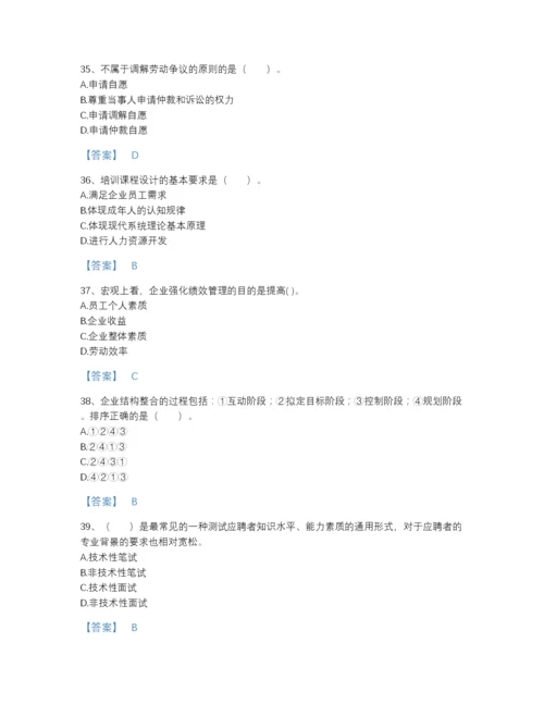 2022年全省企业人力资源管理师之二级人力资源管理师高分题库精品附答案.docx