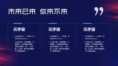 赛博朋克风通天大道通用PPT模板