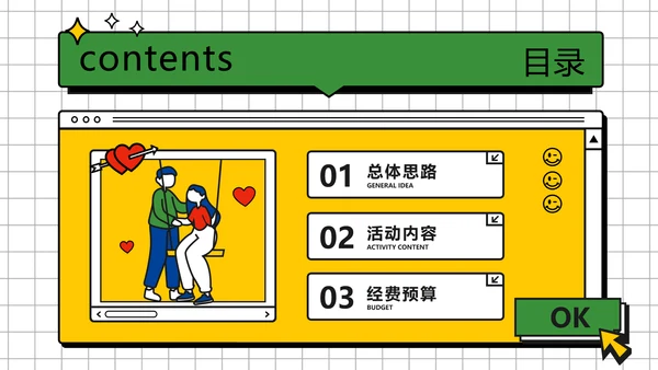 简约风七夕营销策划方案扁平