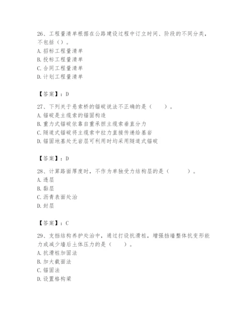 2024年一级造价师之建设工程技术与计量（交通）题库【实用】.docx