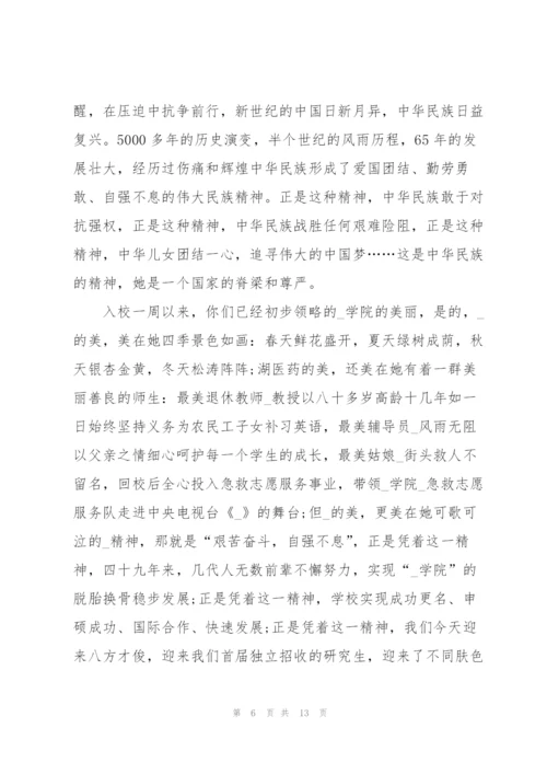 开学典礼致辞演讲稿.docx