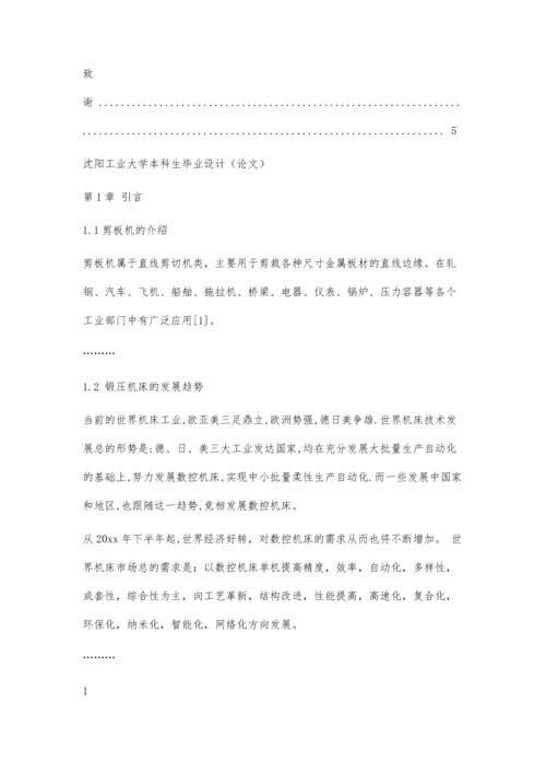 (机械)自考毕业设计论文要求及例文7400字.docx