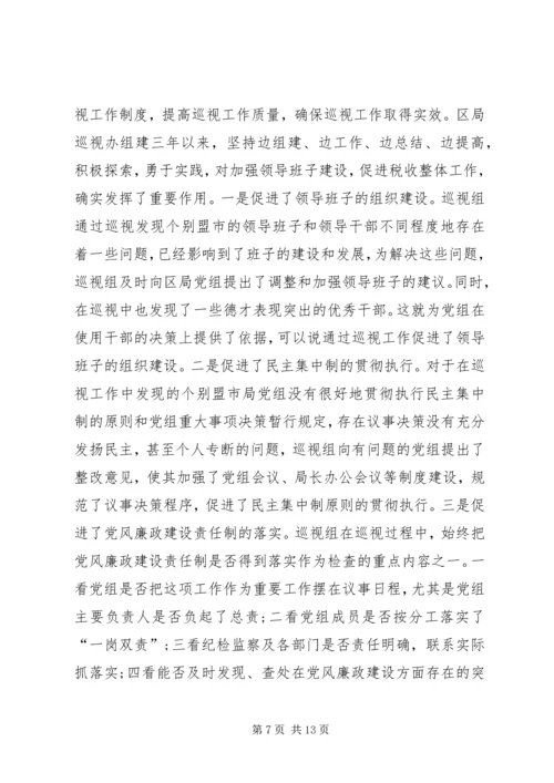 县巡视整改工作动员会讲话.docx