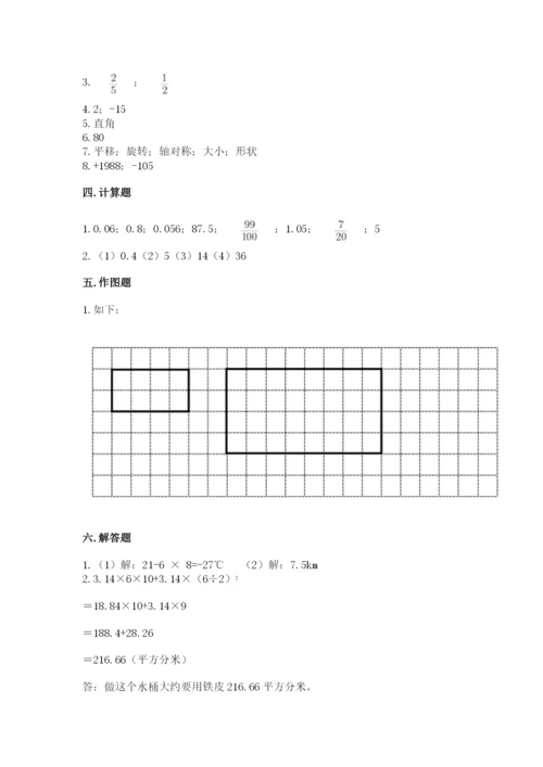 小升初六年级期末试卷带答案（最新）.docx