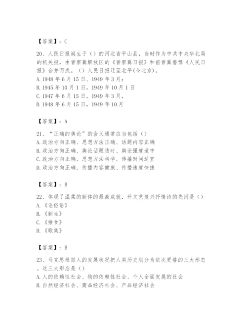 2024年国家电网招聘之文学哲学类题库及参考答案【典型题】.docx