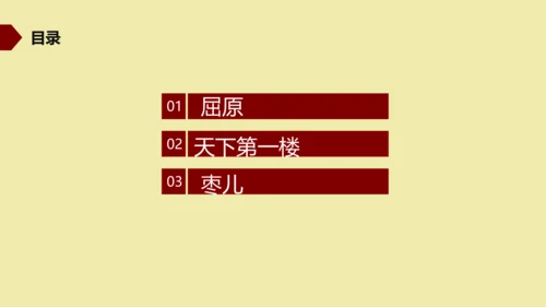 九年级下册 第五单元  戏剧 课件（共50张PPT）