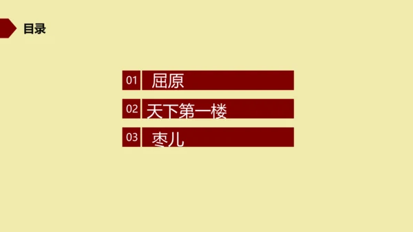 九年级下册 第五单元  戏剧 课件（共50张PPT）