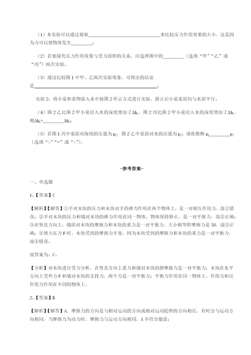 福建福州屏东中学物理八年级下册期末考试综合训练试卷（详解版）.docx