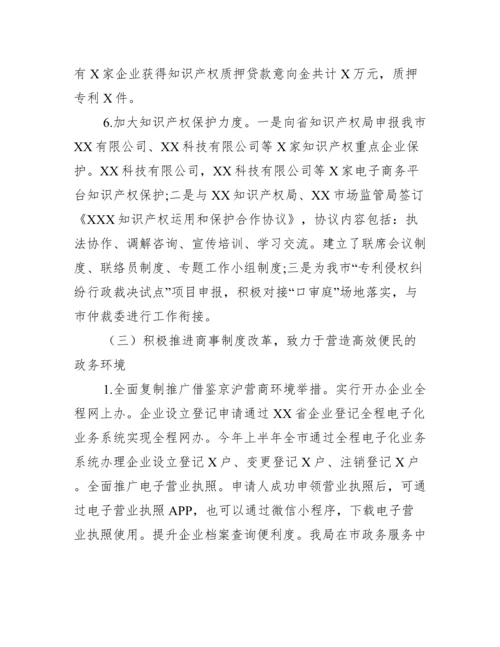 公安局优化营商环境自查报告范文(精选3篇).docx