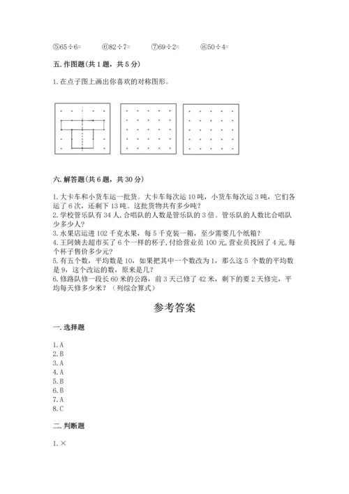 苏教版三年级上册数学期末测试卷精品附答案.docx
