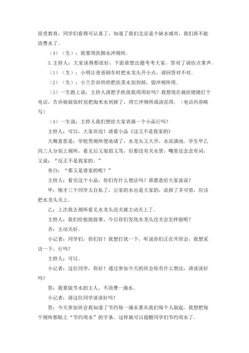 极课大数据背景下如何实现精准教学.docx