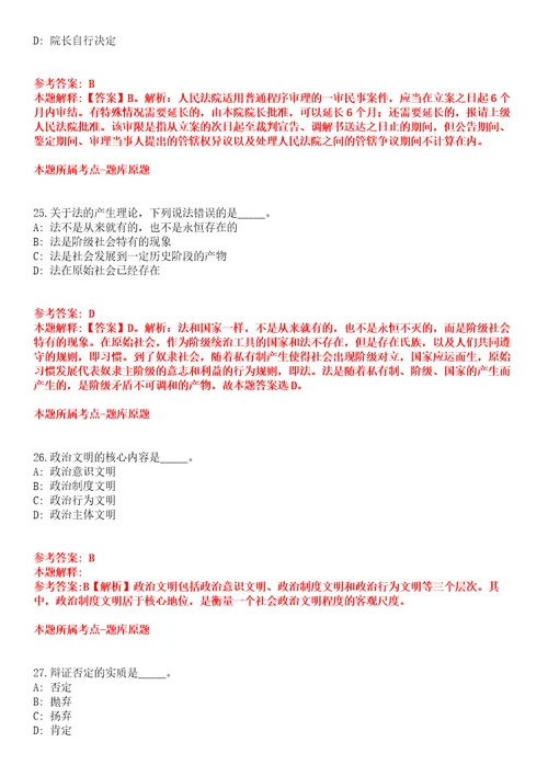 2022年03月2022浙江金华海关驻永康办事处合同制聘用人员公开招聘1人全真模拟卷