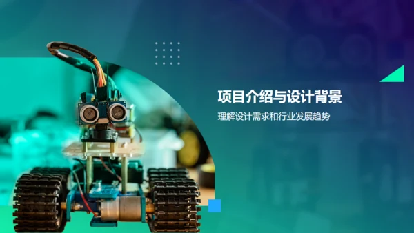 机器人机械设计毕业论文答辩通用PPT模板