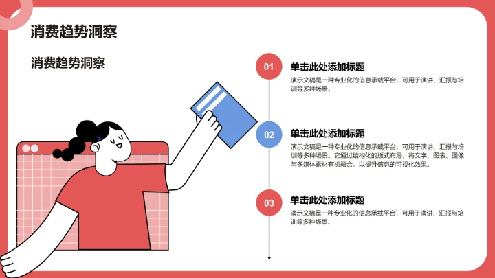 双十一天猫PPT模板