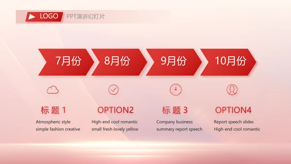 红色大气银行周年庆客户活动策划动态PPT