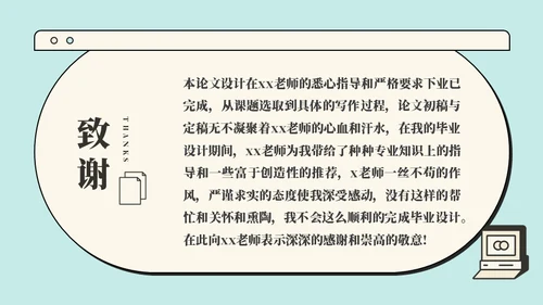 卡通名片小巧电视机论文答辩通用PPT模板