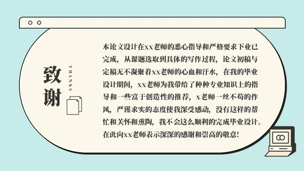 卡通名片小巧电视机论文答辩通用PPT模板