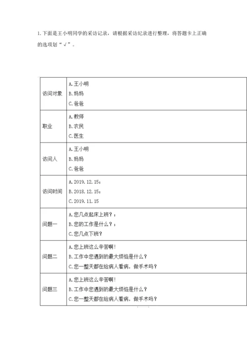 部编版道德与法治四年级上册期中测试卷及参考答案（综合卷）.docx