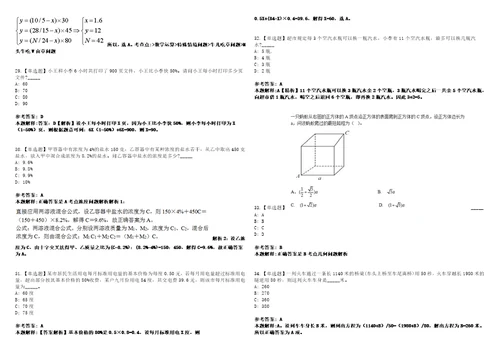 2022年04月福州工商学院原福建农林大学东方学院专职辅导员招聘全真冲刺题VI附带答案详解析3套