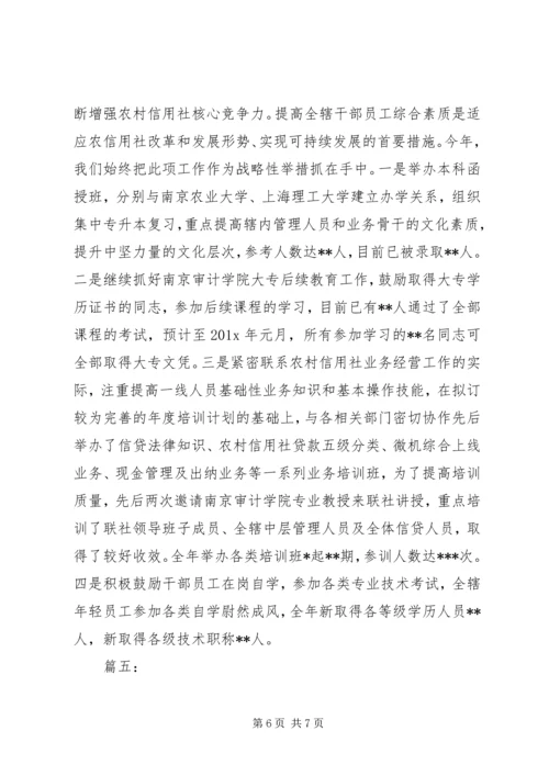 人力资源方案精选多篇.docx