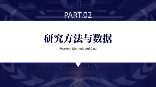蓝橙开题答辩及毕业答辩通用PPT模板