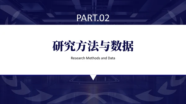蓝橙开题答辩及毕业答辩通用PPT模板
