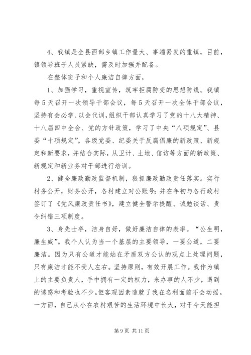 乡镇考核汇报材料.docx