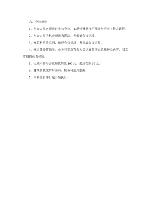 煤业有限责任公司应急救援管理新版制度汇编.docx