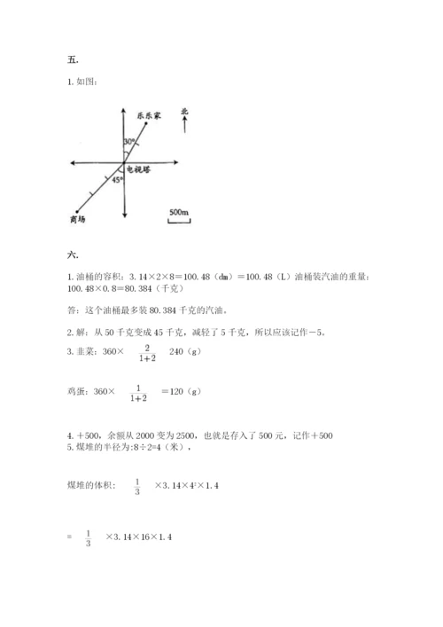 苏教版六年级数学小升初试卷及参考答案（预热题）.docx