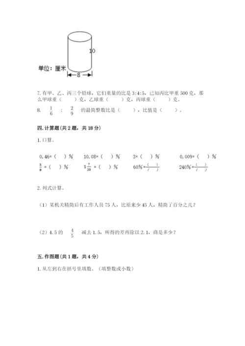 六年级下册数学期末测试卷及答案1套.docx