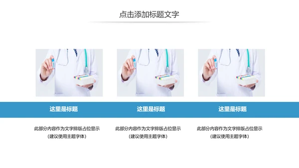 医疗医学生物研究基因学动态PPT模板