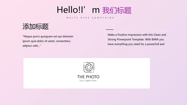 时尚公司企业周年庆商务通用PPT动态模板