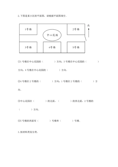 教科版二年级上册科学期末测试卷（典优）.docx