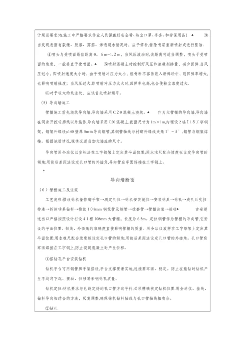 技术交底书0.docx