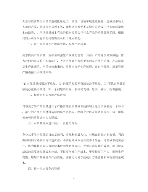 精编品质管理的学习心得体会范文.docx