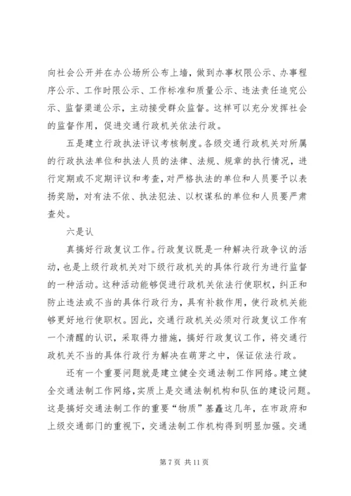 学习法律法规心得体会3篇.docx