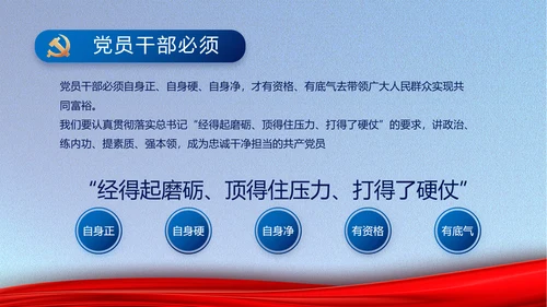 纪检监察党风廉政建设工作计划PPT