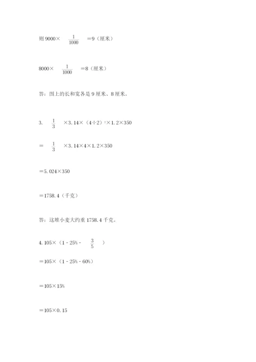 黑龙江【小升初】2023年小升初数学试卷附答案（模拟题）.docx