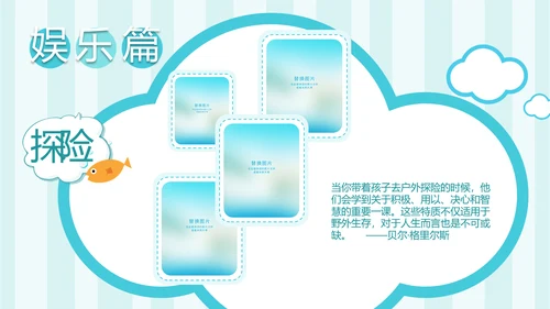 手绘海洋我的暑假生活快乐暑假PPT模板
